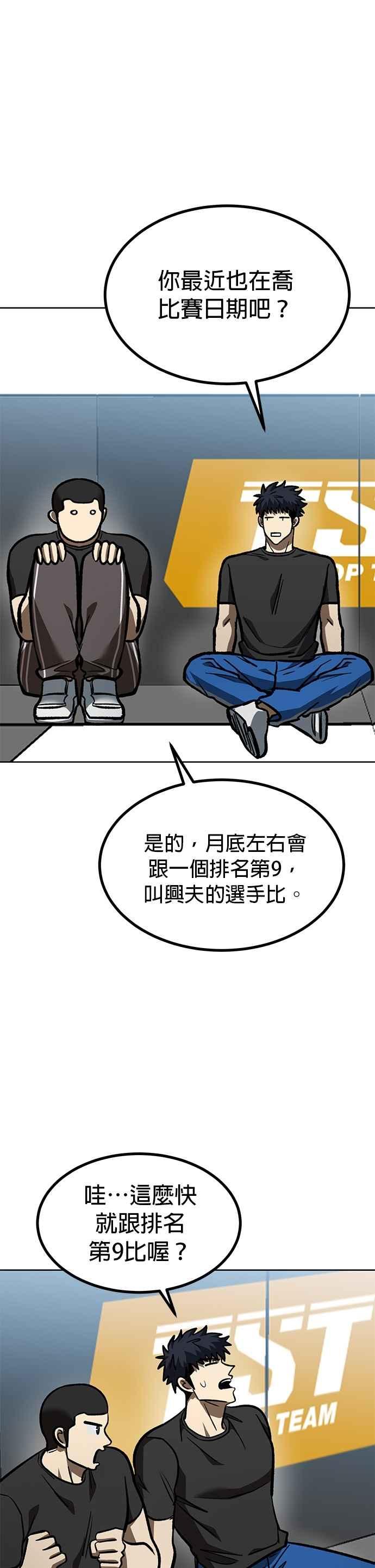 第152话-八角笼的帝王-GOPUBI（第17张）