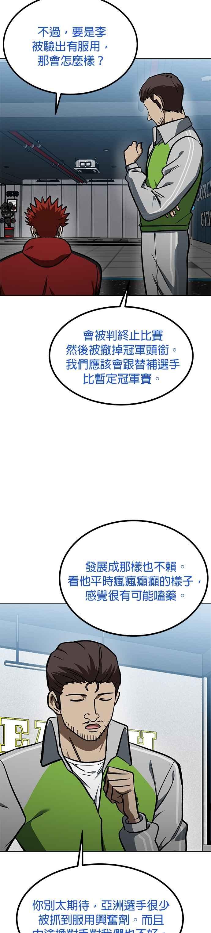 第152话-八角笼的帝王-GOPUBI（第9张）