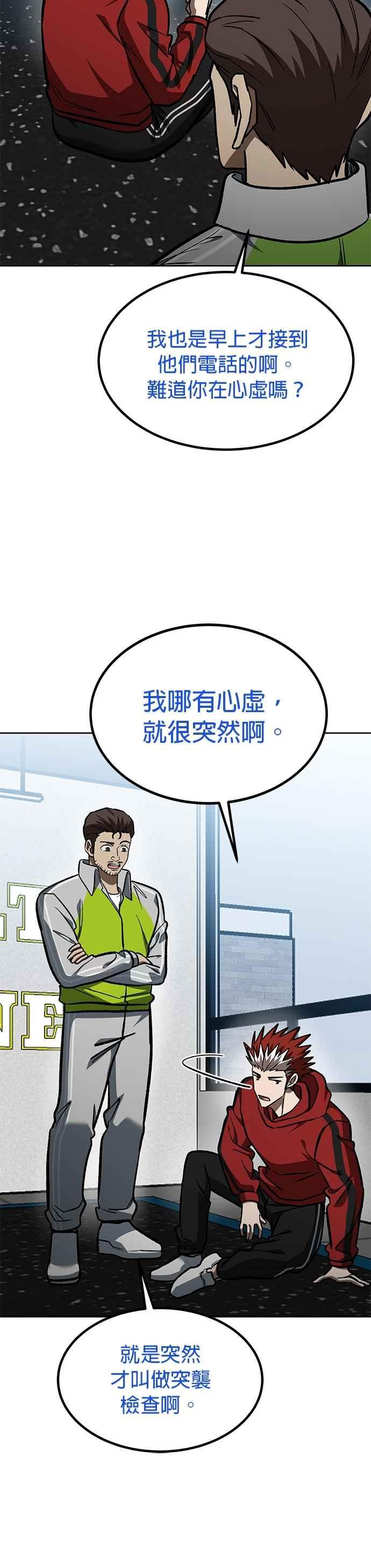 第152话-八角笼的帝王-GOPUBI（第7张）