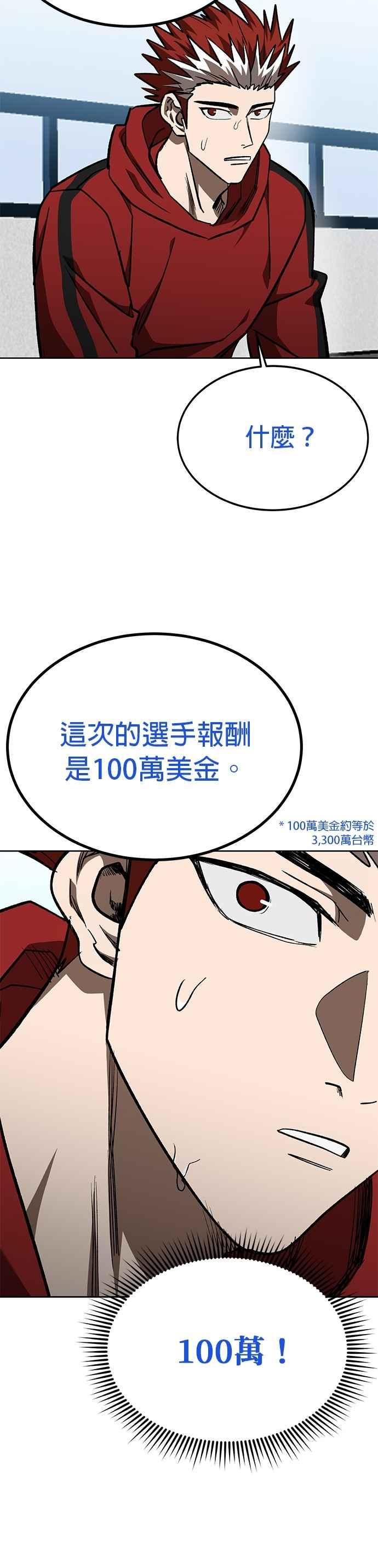第152话-八角笼的帝王-GOPUBI（第3张）