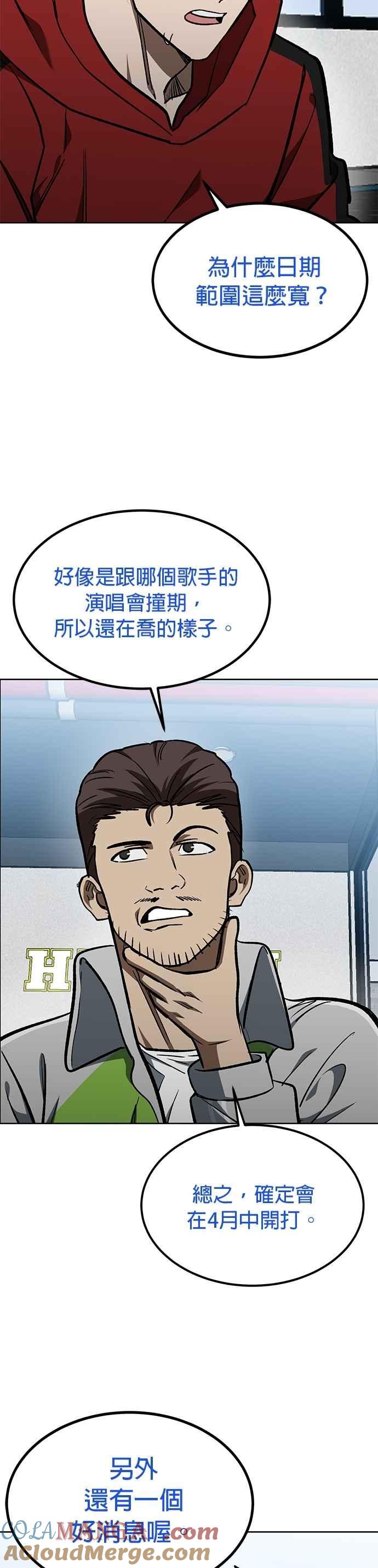 第152话-八角笼的帝王-GOPUBI（第2张）