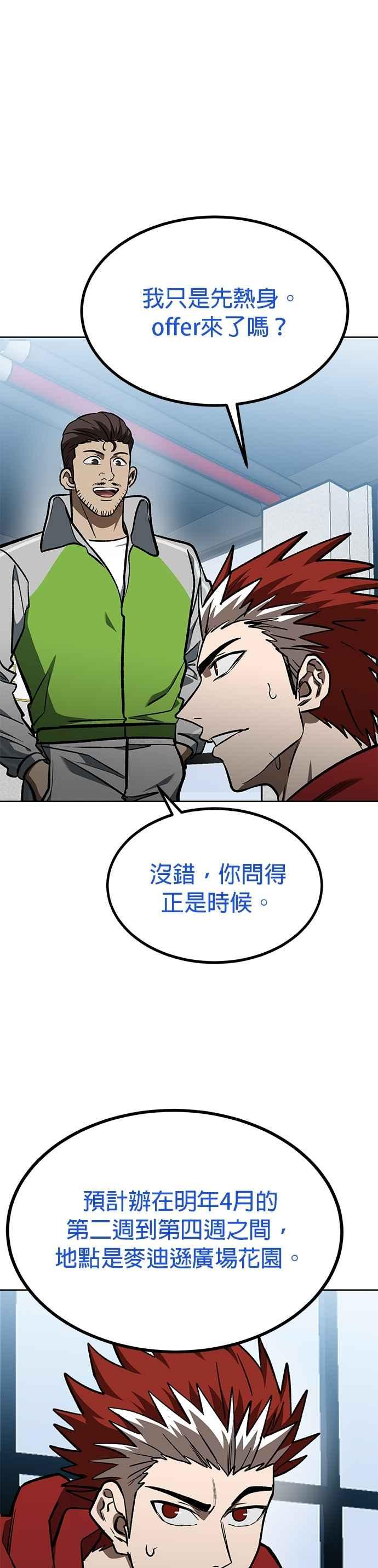第152话-八角笼的帝王-GOPUBI（第1张）