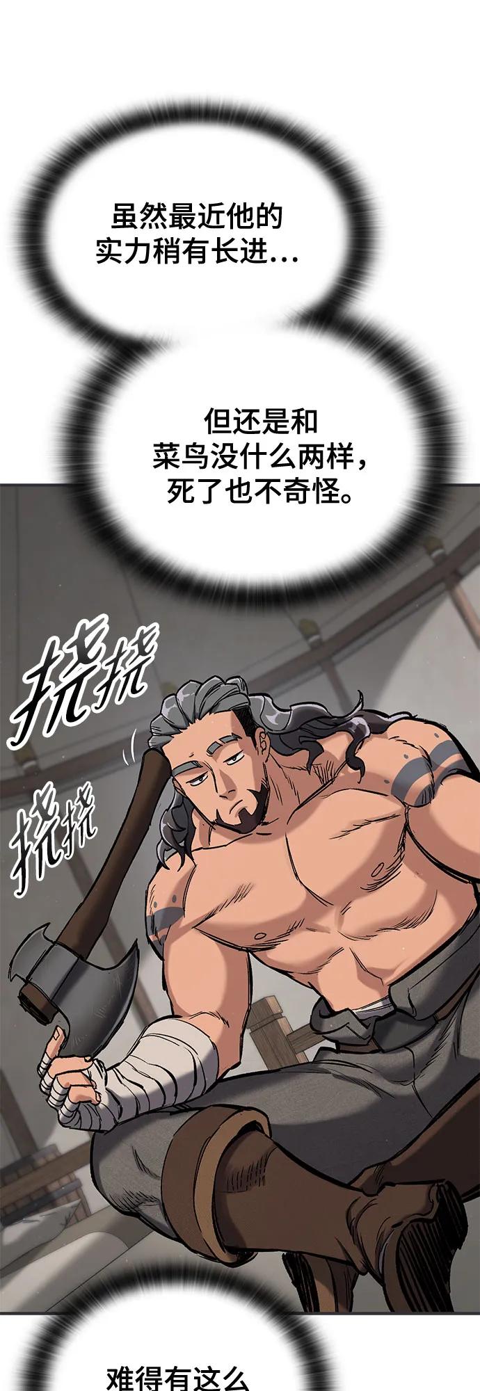 第15话-只活今天的轮回骑士-Lee hyunmin,IAN/Kanara（第6张）