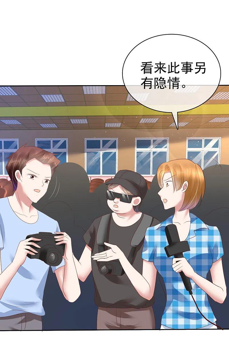 第202话-因爱宠你-极漫文化（第4张）