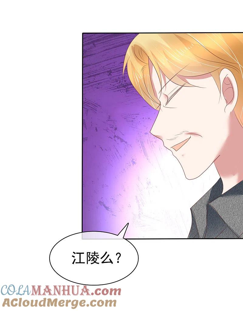 第202话-因爱宠你-极漫文化（第9张）