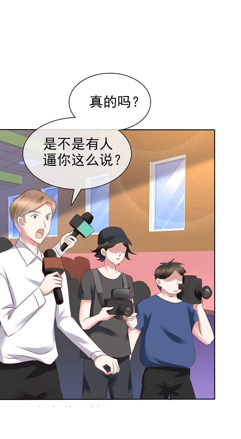 第202话-因爱宠你-极漫文化（第2张）