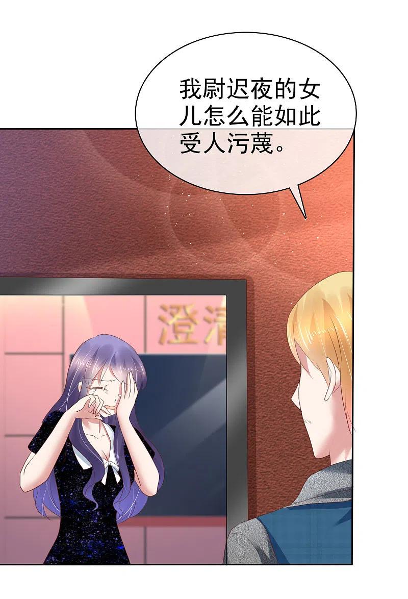 第202话-因爱宠你-极漫文化（第6张）