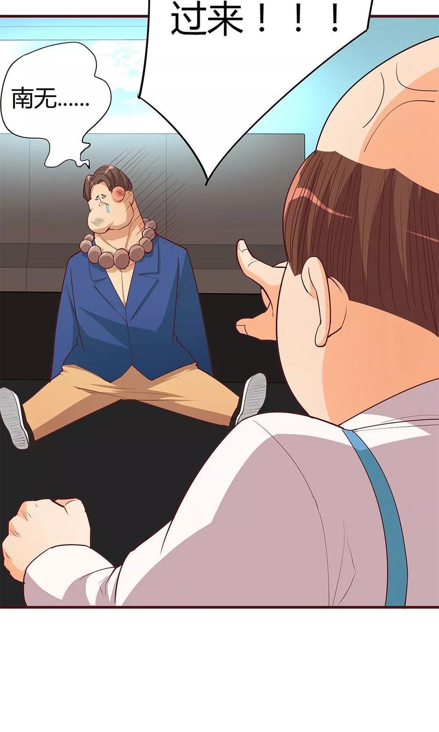 第21话-超能工作室-阿里文学（第44张）