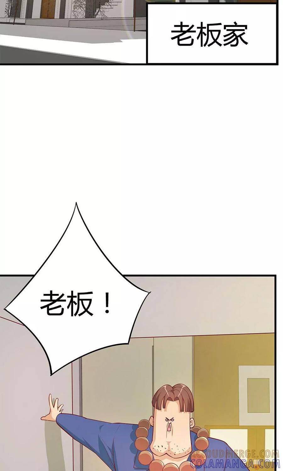 第21话-超能工作室-阿里文学（第46张）