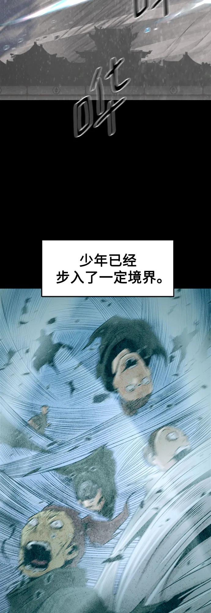 第23话-唐门的剑神少主-火鸡/PSG,SUPJA（第38张）