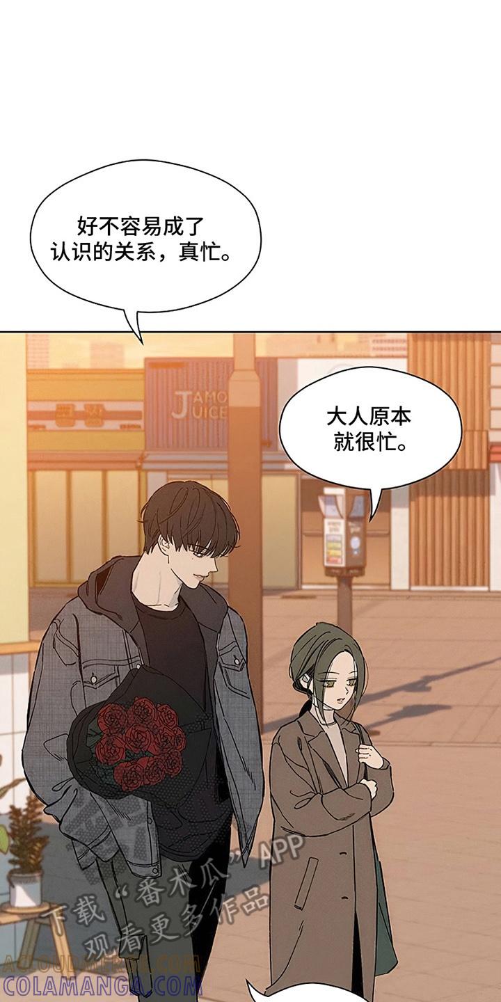 第25章：想被骂吗-枯萎的花伤心的泪-joojaekyungsbf（第13张）