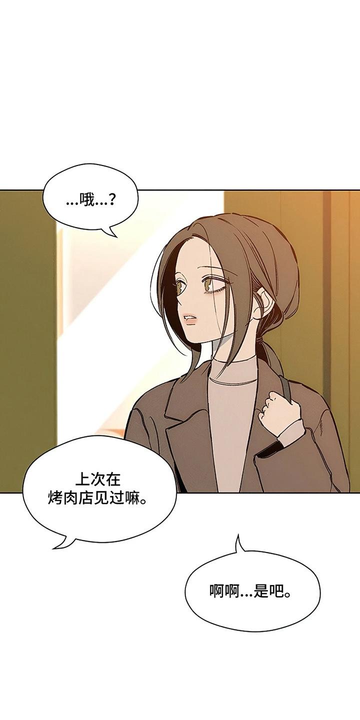 第25章：想被骂吗-枯萎的花伤心的泪-joojaekyungsbf（第12张）
