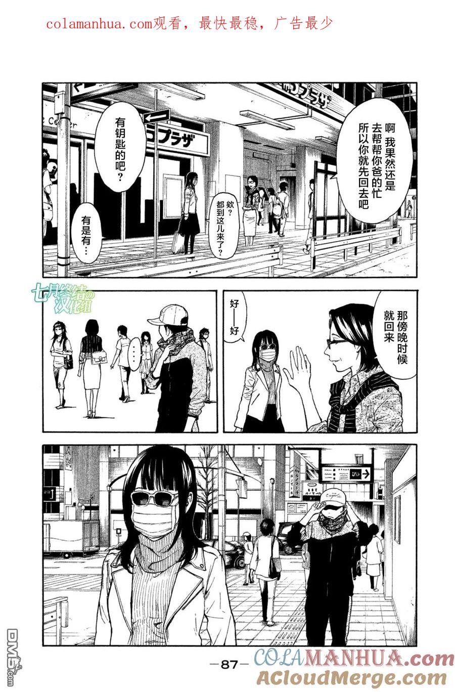 第3话今天开始就是杀人狂-MY HOME HERO-山川直辉 朝基まさし（第1张）