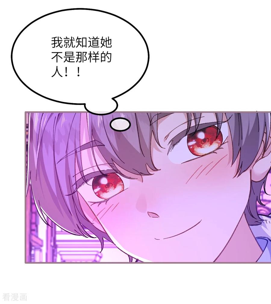 第28话项链的误会-嗜血暴君竟是我前夫-九川动漫（第10张）