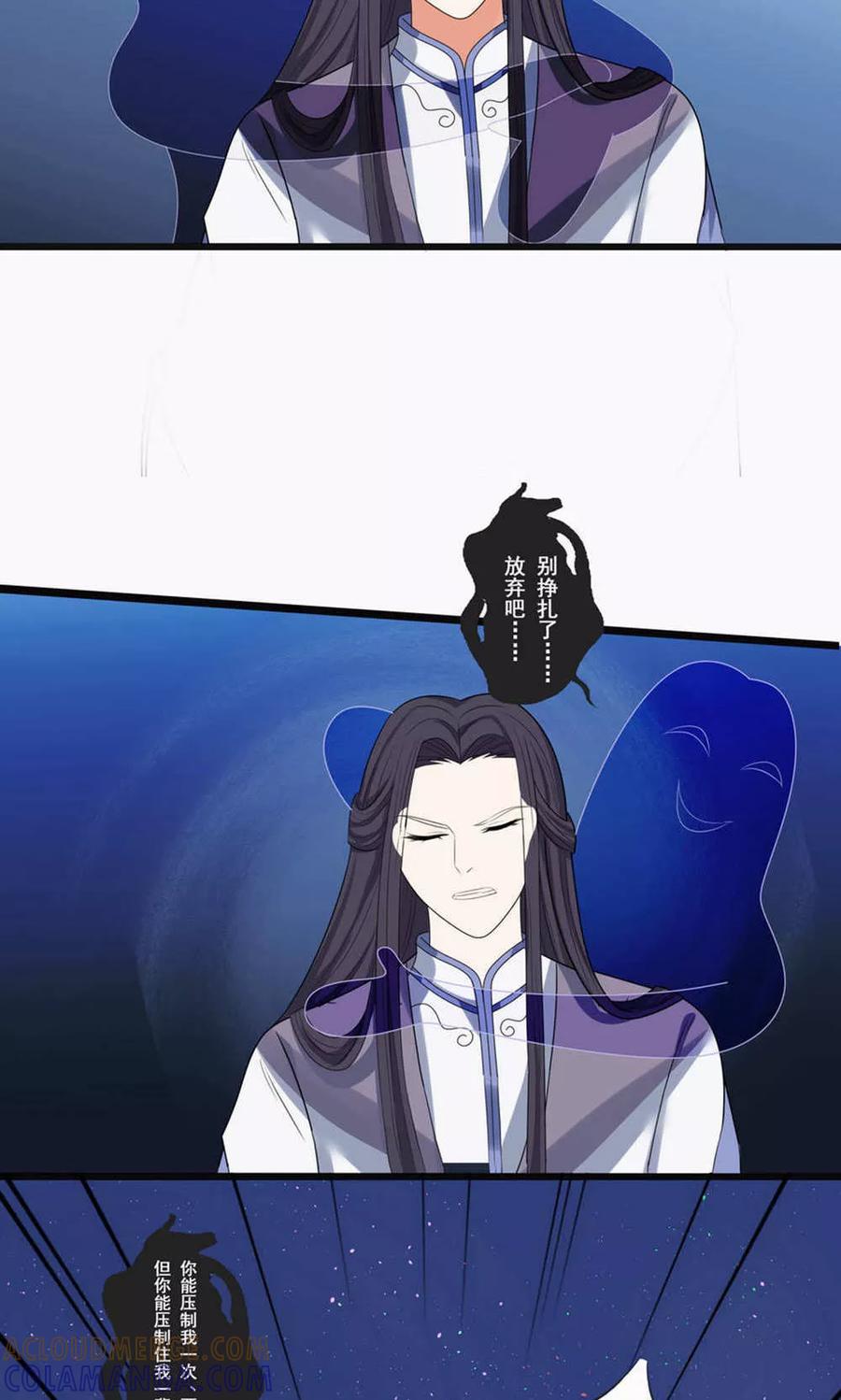 第71话-临界之镜-极漫文化（第21张）