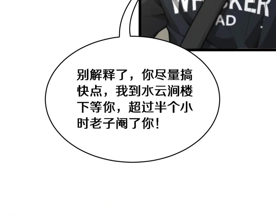 第36话二人的误会-财富自由后，她们献上了忠诚-肥狸骑士（原著）+春日文化（第10张）
