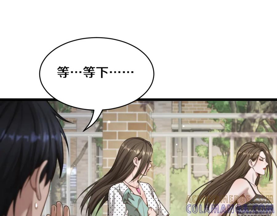 第36话二人的误会-财富自由后，她们献上了忠诚-肥狸骑士（原著）+春日文化（第37张）