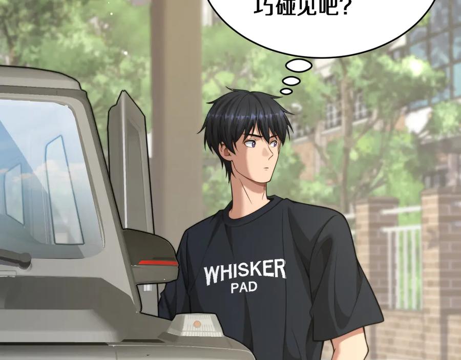 第36话二人的误会-财富自由后，她们献上了忠诚-肥狸骑士（原著）+春日文化（第12张）