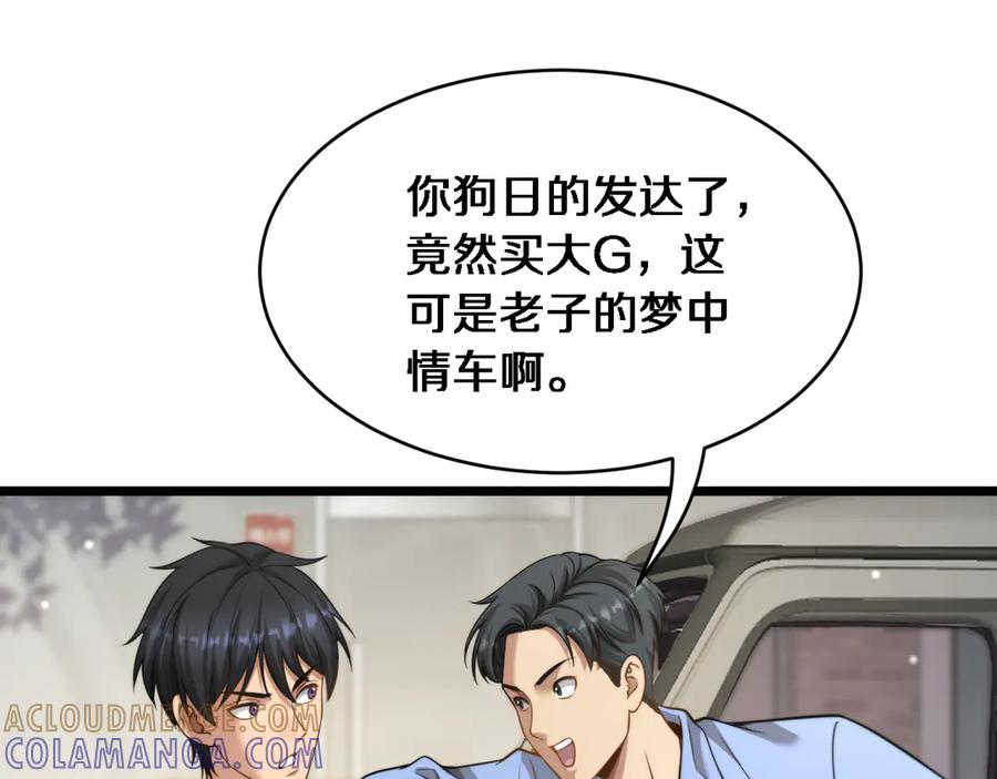 第36话二人的误会-财富自由后，她们献上了忠诚-肥狸骑士（原著）+春日文化（第21张）