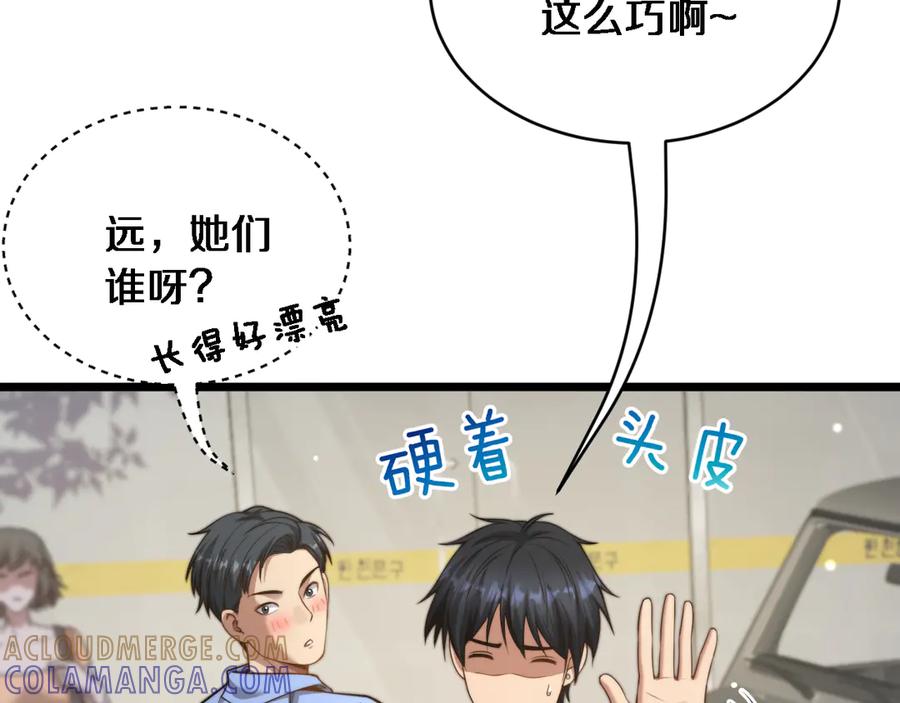 第36话二人的误会-财富自由后，她们献上了忠诚-肥狸骑士（原著）+春日文化（第33张）