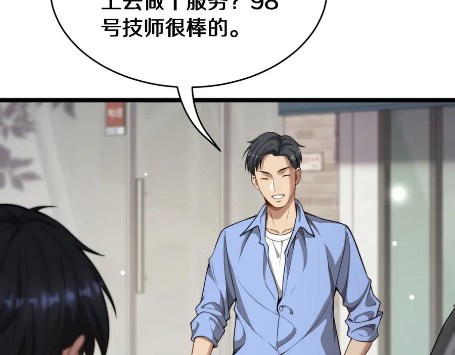 第36话二人的误会-财富自由后，她们献上了忠诚-肥狸骑士（原著）+春日文化（第14张）