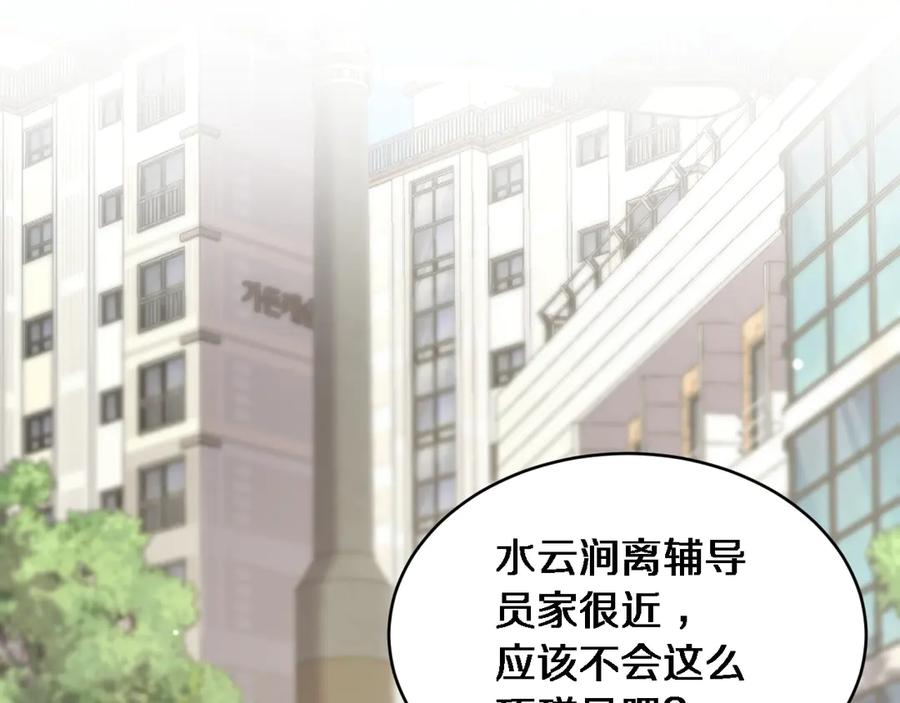 第36话二人的误会-财富自由后，她们献上了忠诚-肥狸骑士（原著）+春日文化（第11张）
