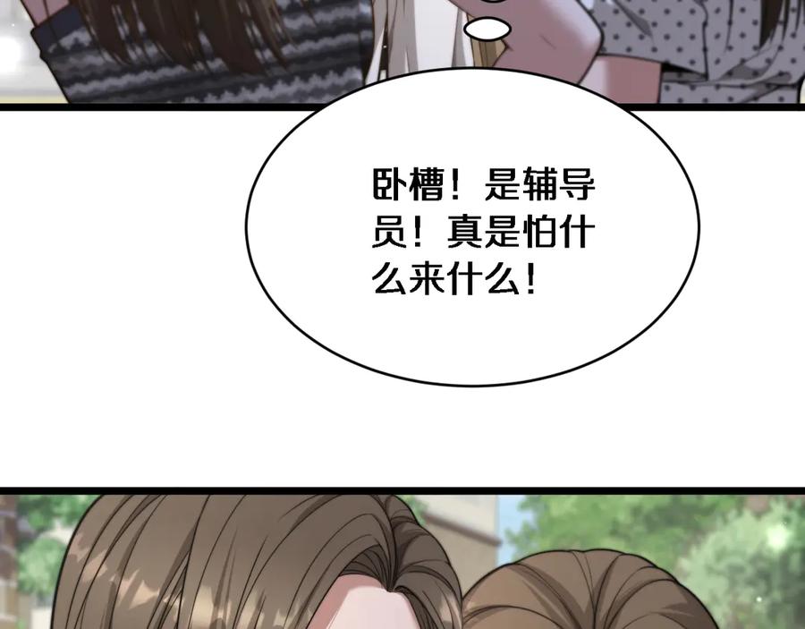 第36话二人的误会-财富自由后，她们献上了忠诚-肥狸骑士（原著）+春日文化（第31张）