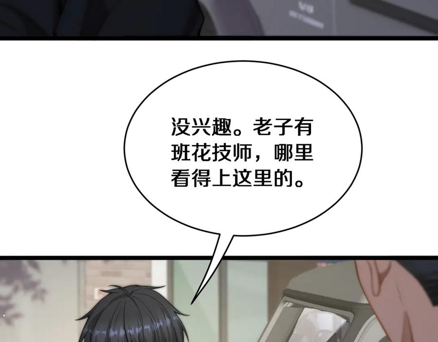 第36话二人的误会-财富自由后，她们献上了忠诚-肥狸骑士（原著）+春日文化（第16张）