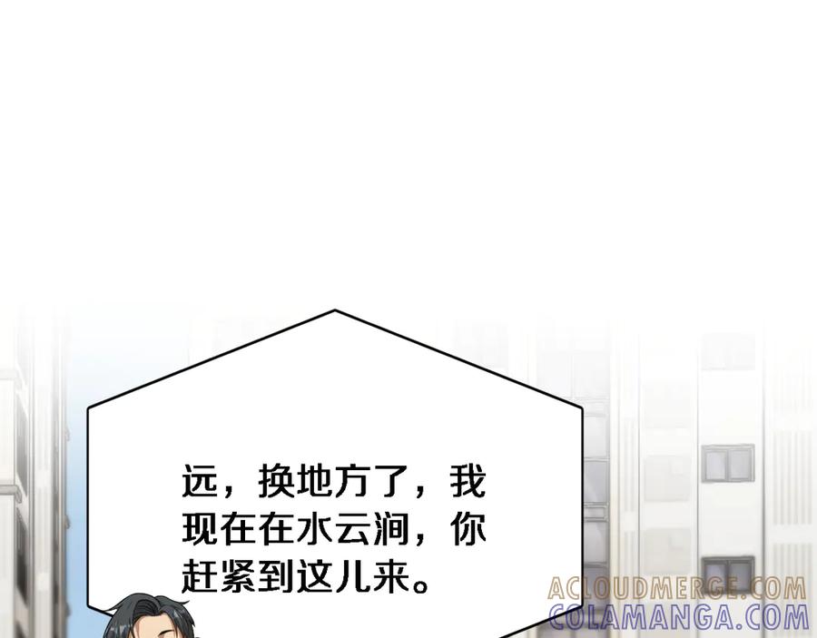 第36话二人的误会-财富自由后，她们献上了忠诚-肥狸骑士（原著）+春日文化（第5张）