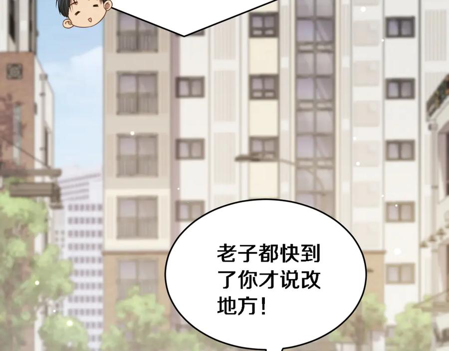 第36话二人的误会-财富自由后，她们献上了忠诚-肥狸骑士（原著）+春日文化（第6张）