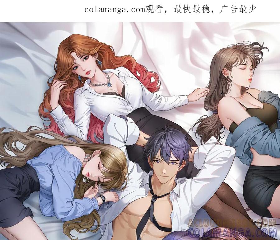 第36话二人的误会-财富自由后，她们献上了忠诚-肥狸骑士（原著）+春日文化（第1张）