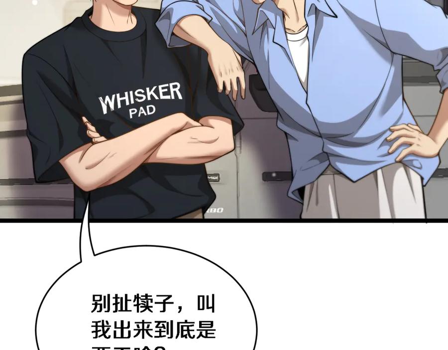 第36话二人的误会-财富自由后，她们献上了忠诚-肥狸骑士（原著）+春日文化（第22张）