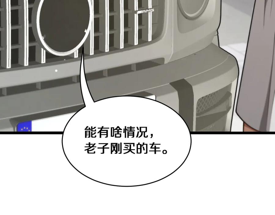 第36话二人的误会-财富自由后，她们献上了忠诚-肥狸骑士（原著）+春日文化（第20张）