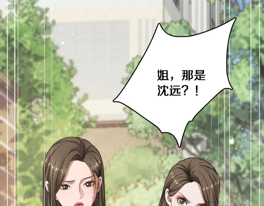 第36话二人的误会-财富自由后，她们献上了忠诚-肥狸骑士（原著）+春日文化（第26张）