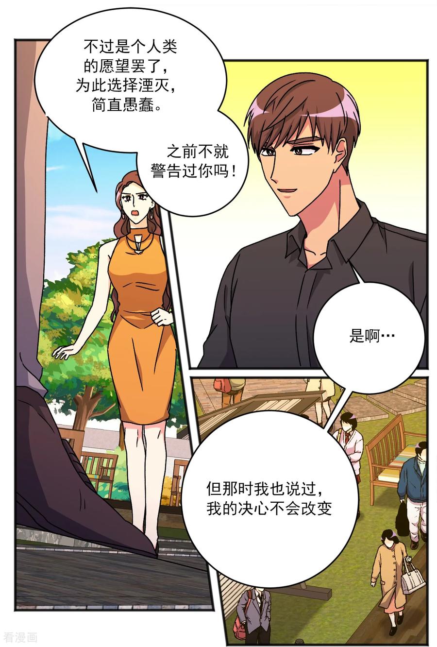 第37话悲伤-请实现我的愿望吧-幻象动画（第6张）