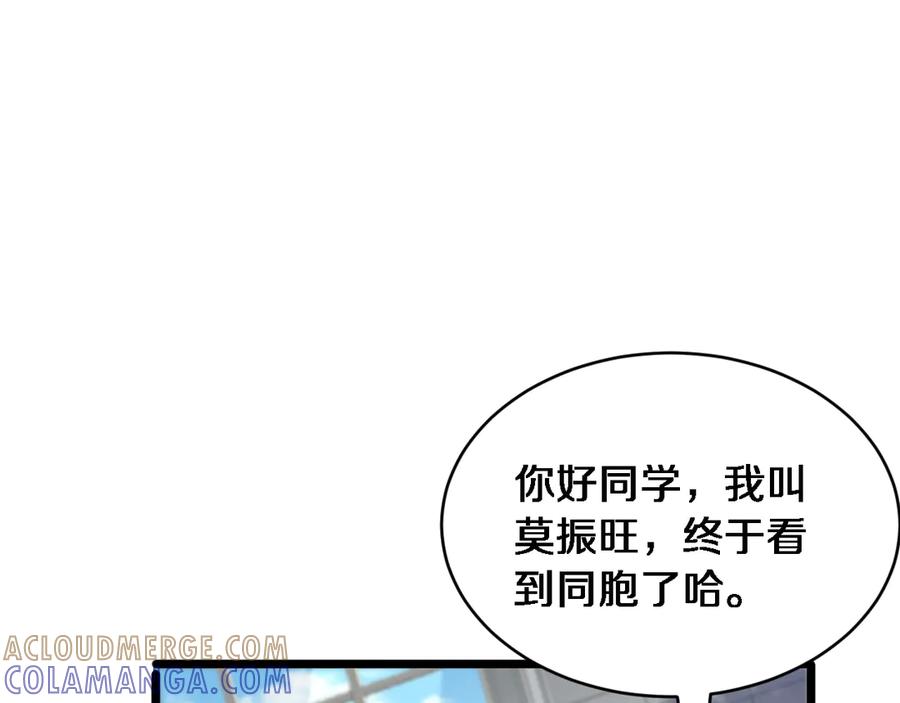 第41话人生能有几回搏！-财富自由后，她们献上了忠诚-肥狸骑士（原著）+春日文化（第5张）