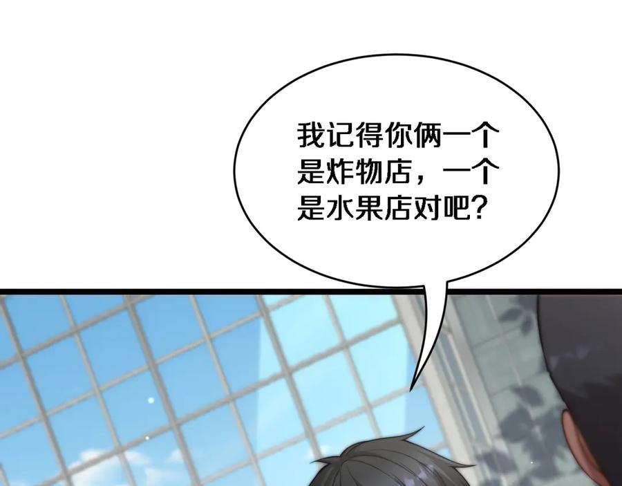 第41话人生能有几回搏！-财富自由后，她们献上了忠诚-肥狸骑士（原著）+春日文化（第18张）