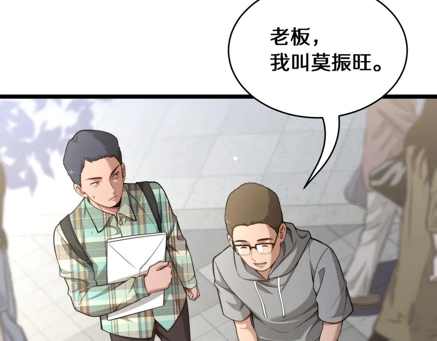 第41话人生能有几回搏！-财富自由后，她们献上了忠诚-肥狸骑士（原著）+春日文化（第15张）