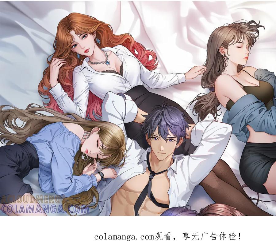 第41话人生能有几回搏！-财富自由后，她们献上了忠诚-肥狸骑士（原著）+春日文化（第1张）