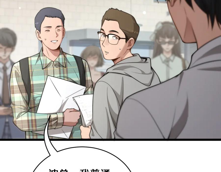 第41话人生能有几回搏！-财富自由后，她们献上了忠诚-肥狸骑士（原著）+春日文化（第8张）