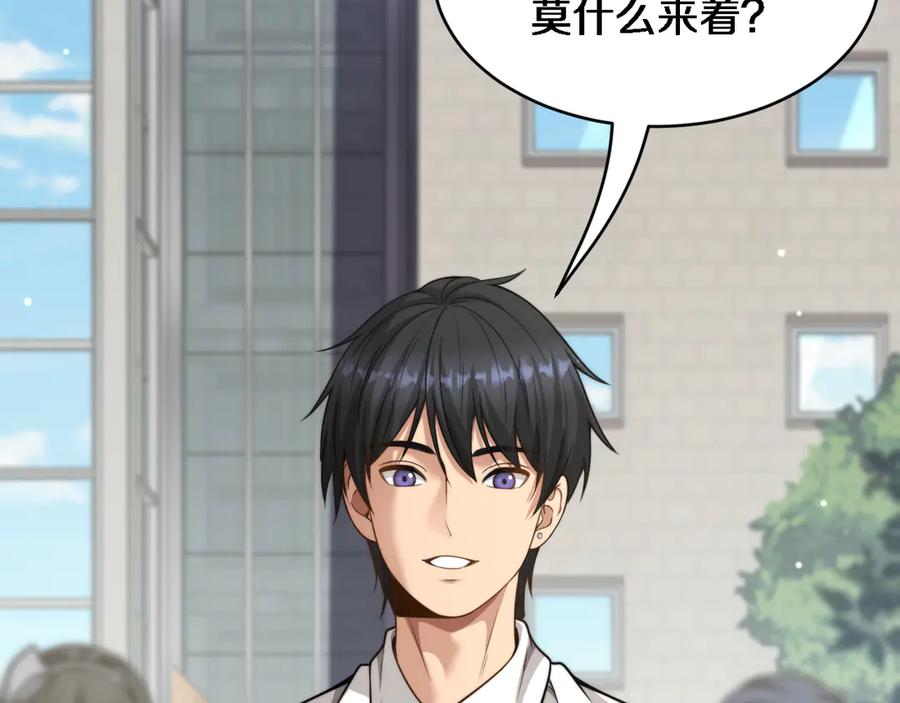 第41话人生能有几回搏！-财富自由后，她们献上了忠诚-肥狸骑士（原著）+春日文化（第12张）
