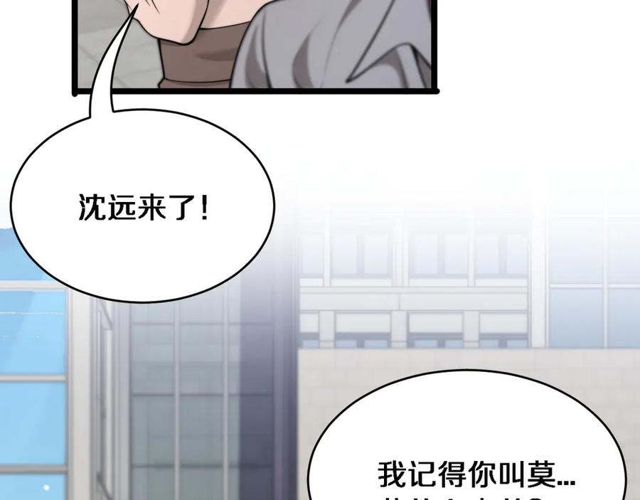 第41话人生能有几回搏！-财富自由后，她们献上了忠诚-肥狸骑士（原著）+春日文化（第11张）