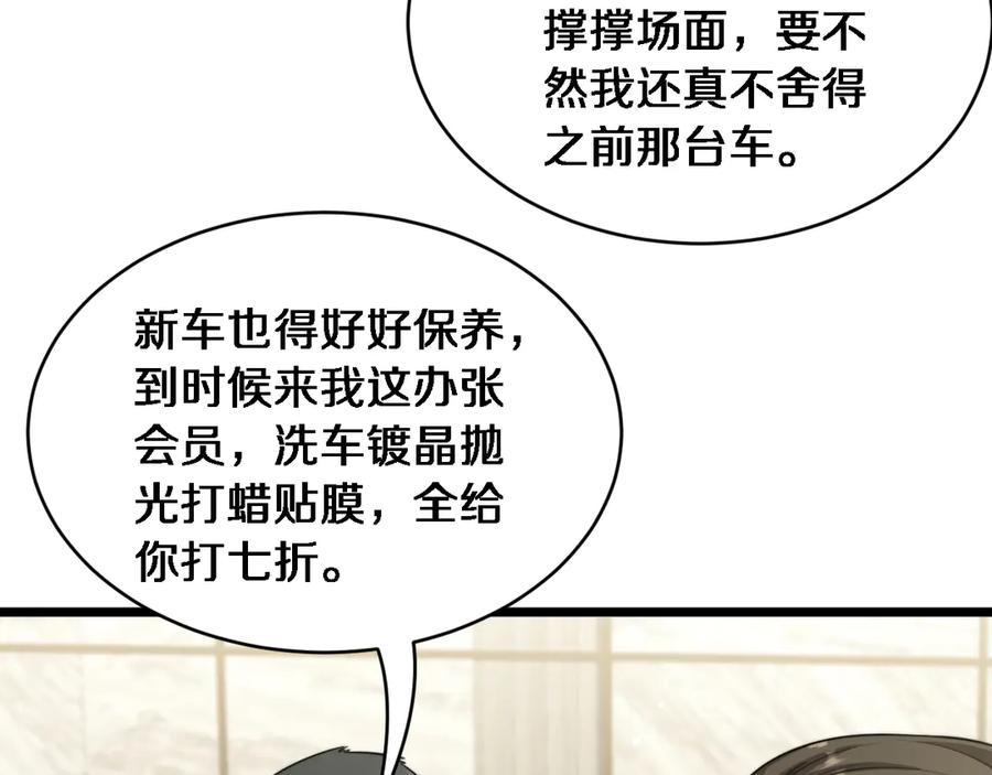 第42话去见嫂子~-财富自由后，她们献上了忠诚-肥狸骑士（原著）+春日文化（第7张）