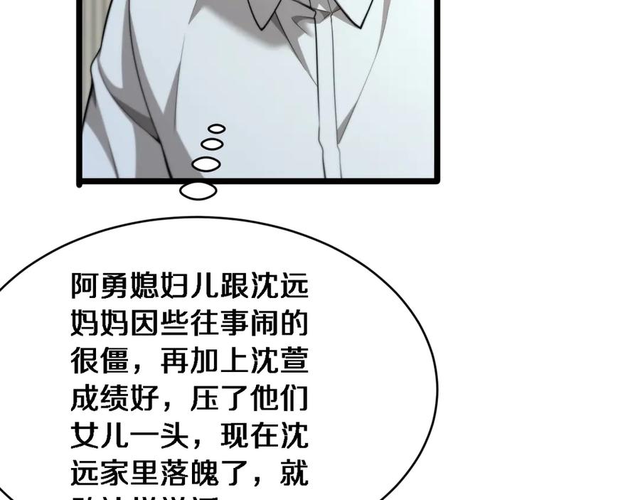 第42话去见嫂子~-财富自由后，她们献上了忠诚-肥狸骑士（原著）+春日文化（第11张）