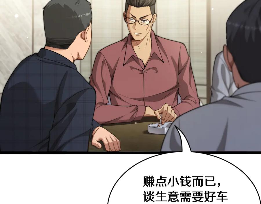 第42话去见嫂子~-财富自由后，她们献上了忠诚-肥狸骑士（原著）+春日文化（第6张）