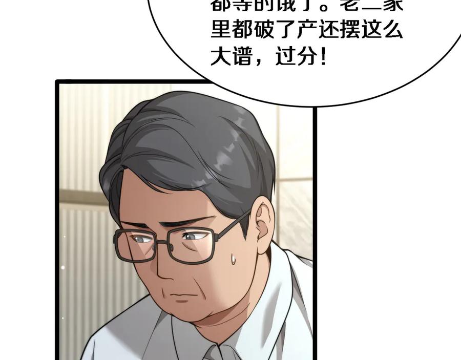 第42话去见嫂子~-财富自由后，她们献上了忠诚-肥狸骑士（原著）+春日文化（第10张）