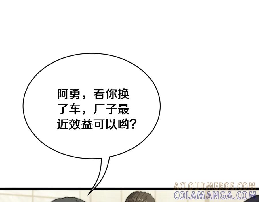 第42话去见嫂子~-财富自由后，她们献上了忠诚-肥狸骑士（原著）+春日文化（第5张）