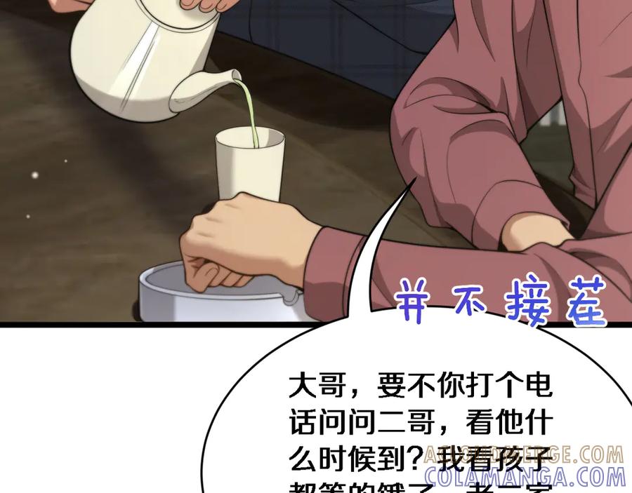 第42话去见嫂子~-财富自由后，她们献上了忠诚-肥狸骑士（原著）+春日文化（第9张）