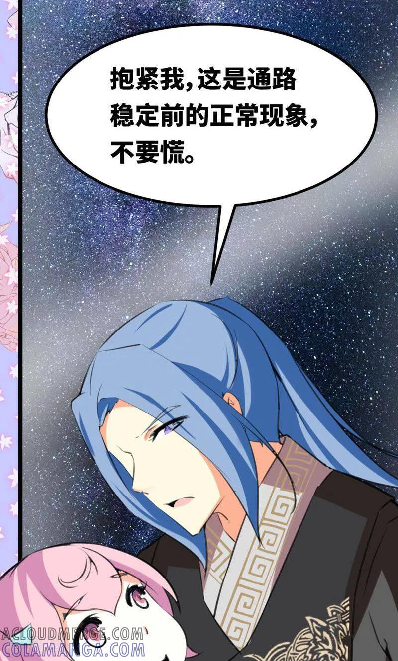 第45话-逃婚吧魔女大人-咪咕数媒（第13张）