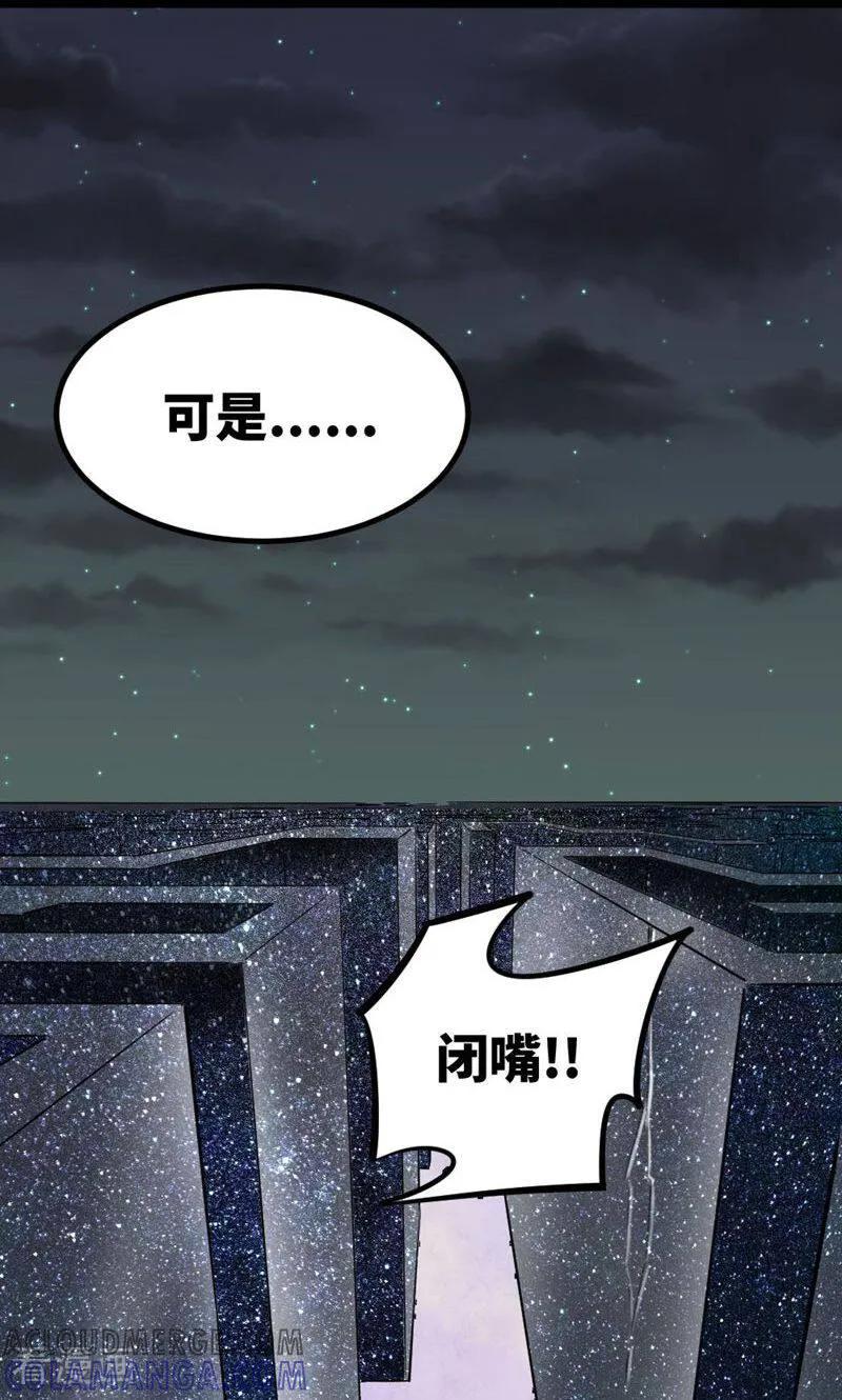 第45话-逃婚吧魔女大人-咪咕数媒（第19张）